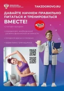 С 12.08.24 по 18.08.24 "Неделя популяризации активных видов спорта"
